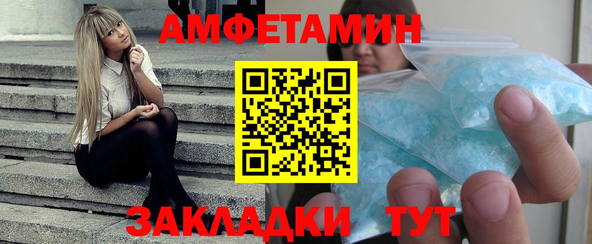 Амфетамин Розовый  KRAKEN онион  Мурино  Вход с VPN  Амфетамин 