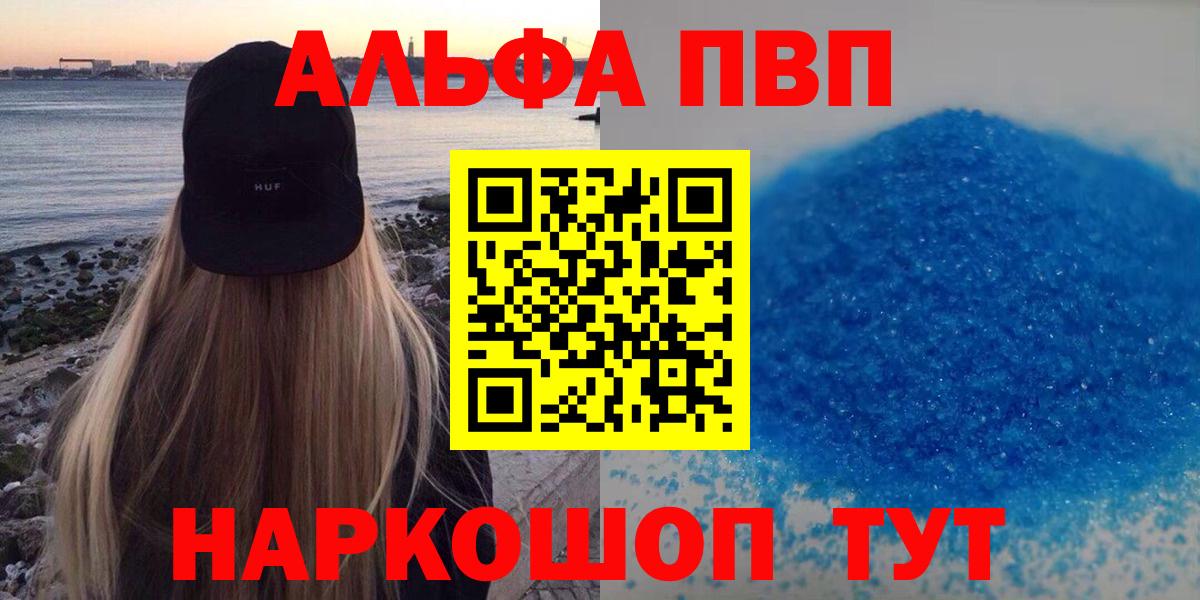 Alpha-PVP  Альфа ПВП кристаллы  A-PVP крисы CK  Вход с VPN  наркота  А ПВП кристаллы  Мурино 
