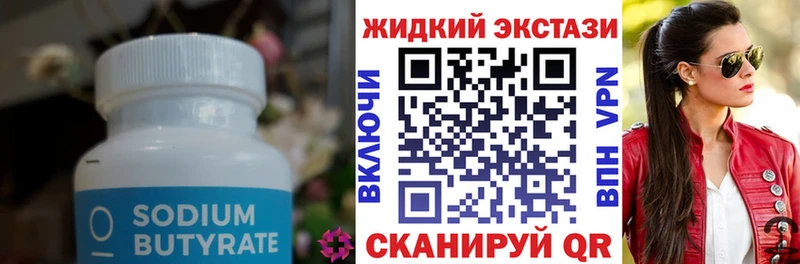 БУТИРАТ BDO 33%  Мурино 