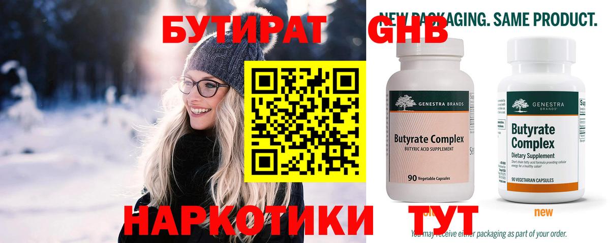 Мурино  Бутират  Вход с VPN  БУТИРАТ 99% 
