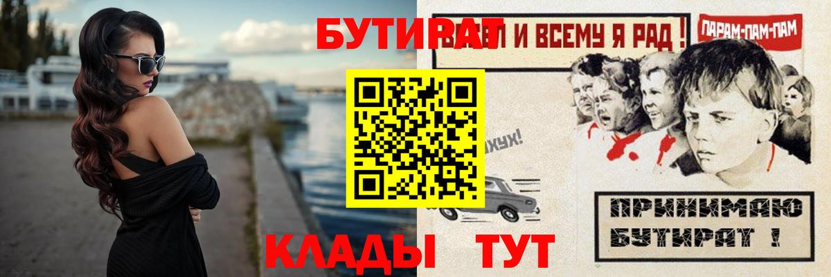 Бутират 1.4BDO Мурино