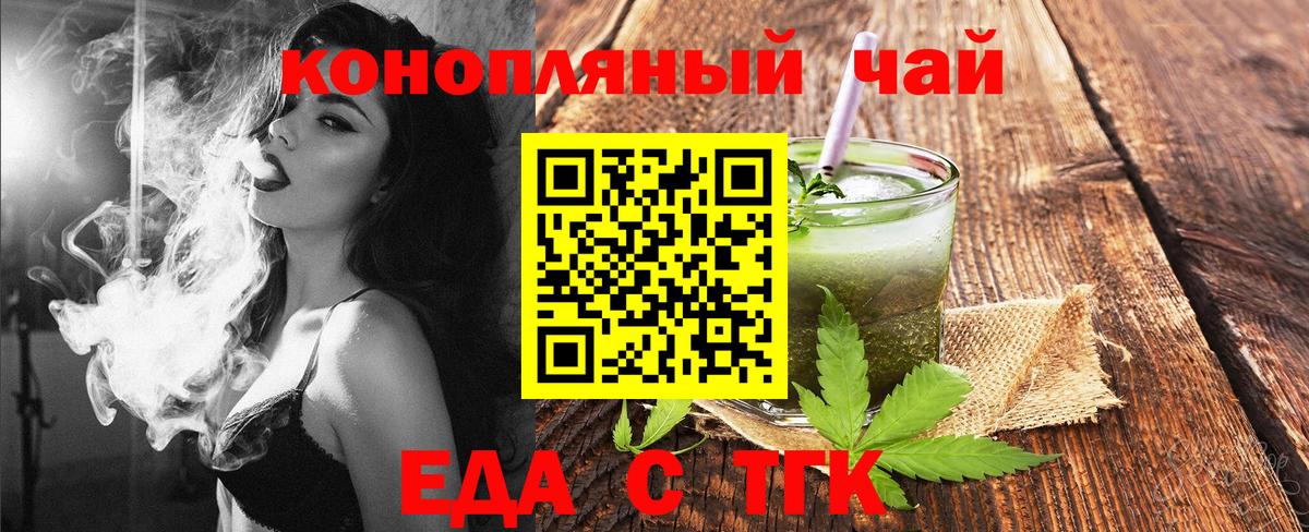 Мурино  Печенье с ТГК марихуана  Вход с VPN 