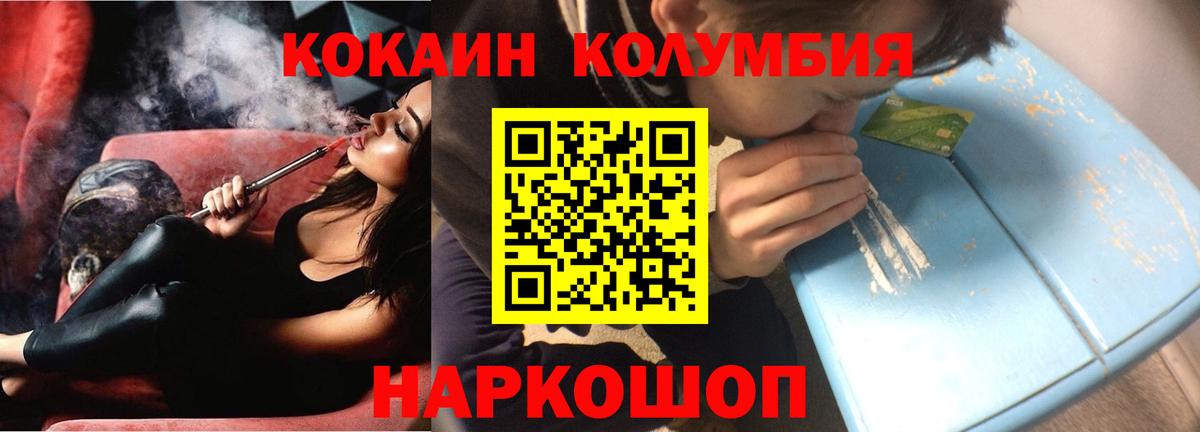 Мурино  где найти   COCAIN FishScale  Вход с VPN  Cocaine 97%  Кокаин 