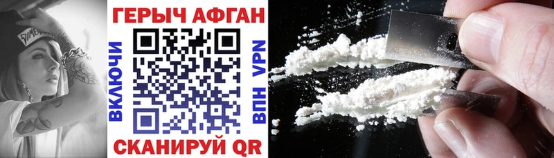 Героин афганец  что такое   Мурино 