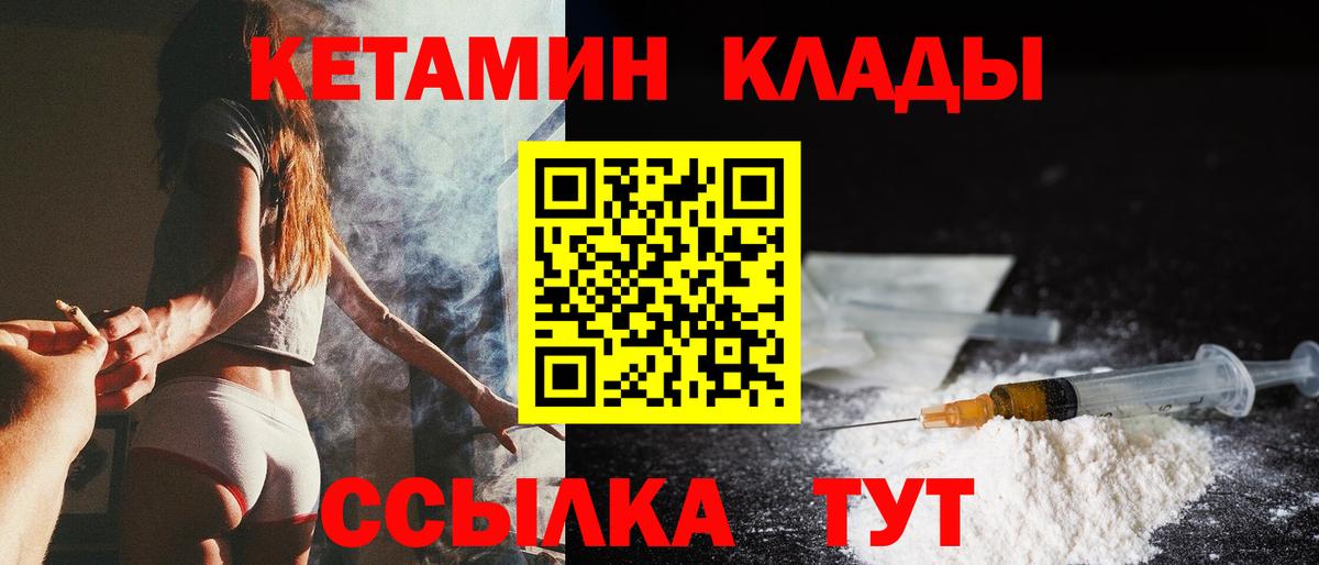 КЕТАМИН ketamine  Вход с VPN  Мурино 