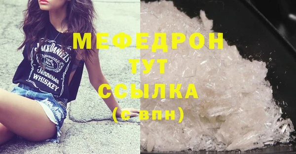 мефедрон VHQ Осинники