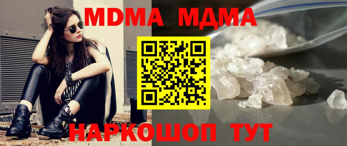 MDMA молли Мурино