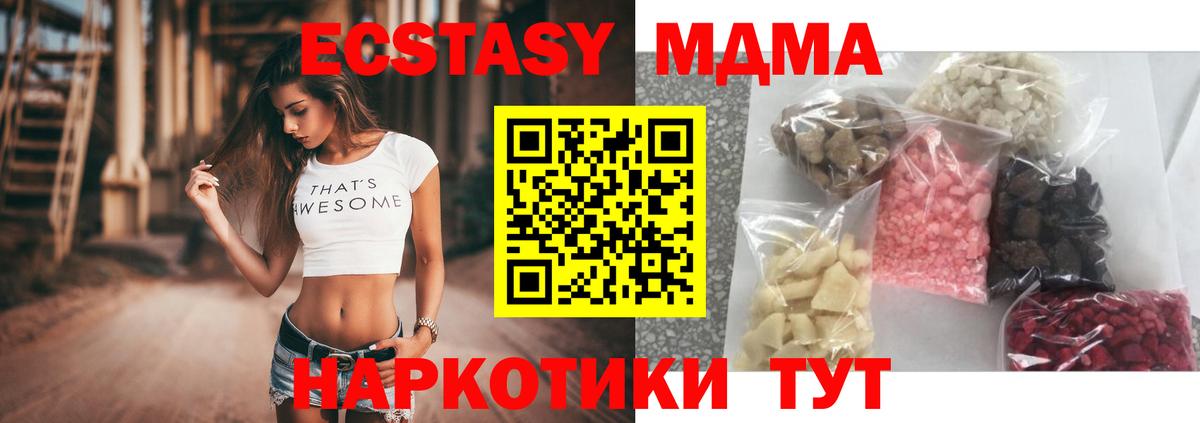 MDMA кристаллы  Вход с VPN  MDMA Molly  Мурино 