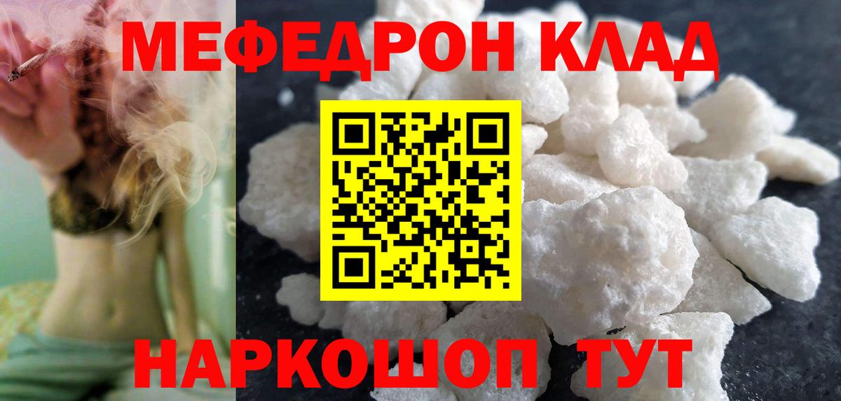 Мефедрон  Мурино