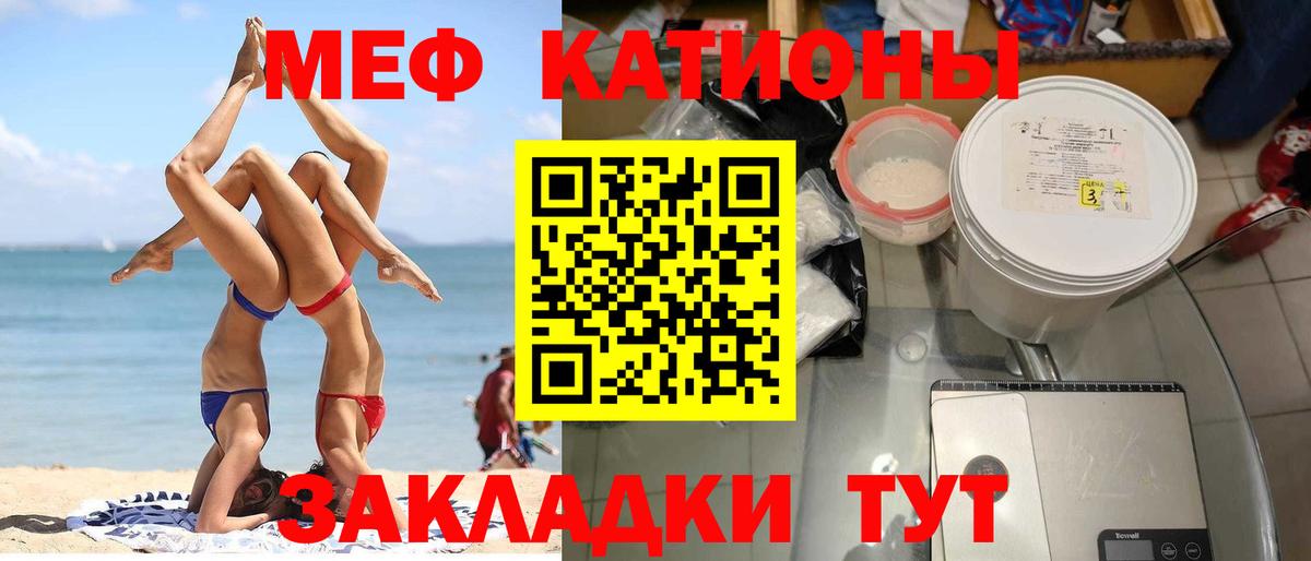 Мурино  дарнет шоп  Вход с VPN  МЯУ-МЯУ VHQ 