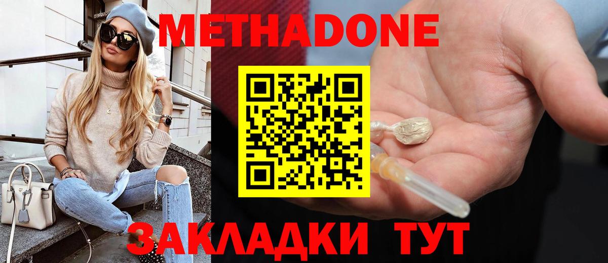 Мурино  Метадон methadone  Вход с VPN 