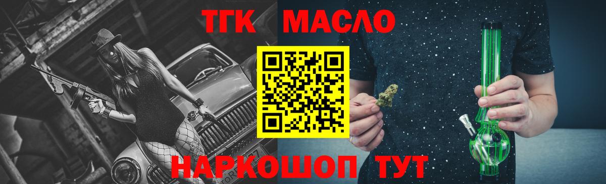 Мурино  ТГК THC oil  закладка  Дистиллят ТГК концентрат  Вход с VPN 